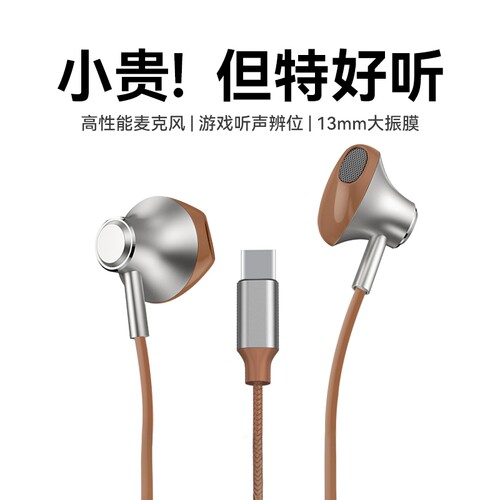 日本适用小米耳机有线安卓半入耳式苹果专用typec接口高端3.5mm