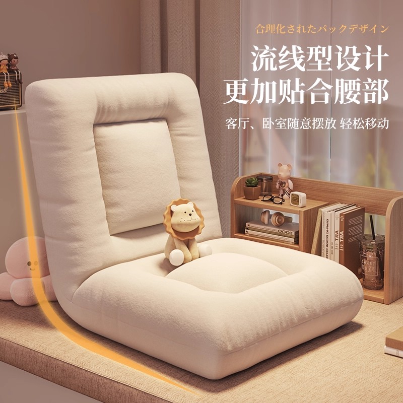 日本懒人沙发阳台飘窗床上靠背椅