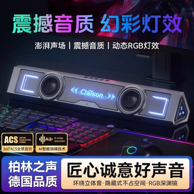 德国柏林之声电脑音响游戏竞技蓝牙有线音箱台式桌面家用超低音炮