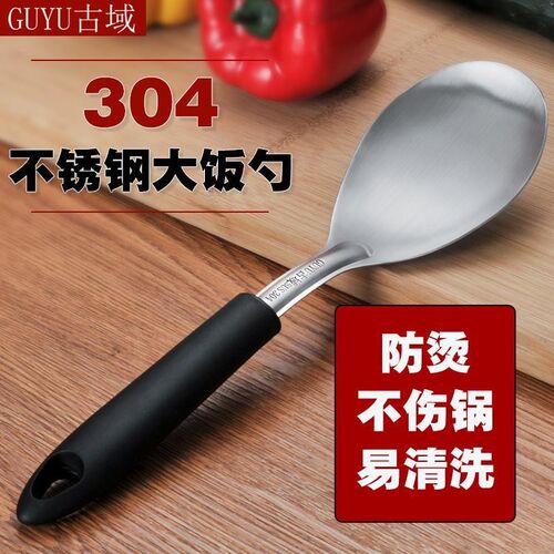304不锈钢饭勺加厚米饭勺子大号分餐勺防烫盛饭勺子大调羹舀汤勺