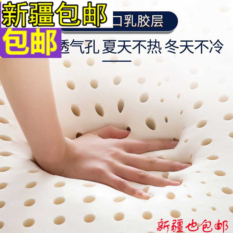 新疆包邮床褥泰国乳胶床垫子1.5m双人记忆棉软垫150*200cm柔软料