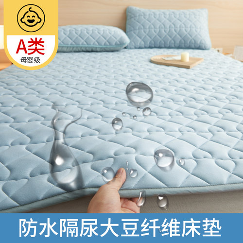 隔尿床垫135cmx200cm软垫抗菌防螨a类大学宿舍单人防水保护垫家用