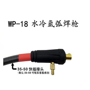 烽火氩弧焊机WS-315/ WS-400(MOS )WP-18水冷氩弧焊枪 快插接头