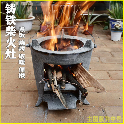 家用铸铁柴火灶 大号铁质中式柴火炉 户外野营便携柴炉 农村多功