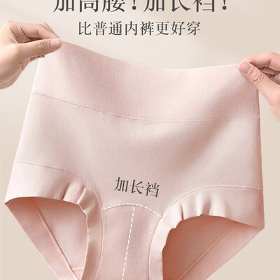 安友棉质内裤女士高腰纯棉裆部大尺寸腹部控制延长裆部棉质女士内