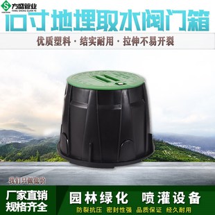 VB910塑料阀箱 10寸阀门箱 取水箱 电磁阀箱 快速取水阀箱 地埋箱