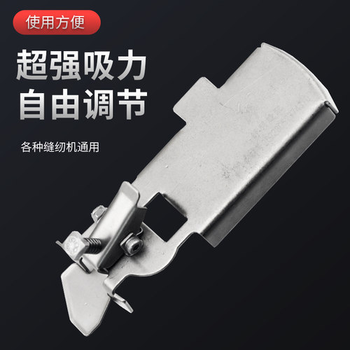 新款pl超强力磁铁定规神器多功能平车压脚万能家用缝纫机挡边工具