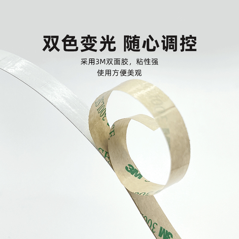 卿远灯具24V双色温灯带 裸板变光线条灯酒柜书柜背景墙衣橱摆摊用