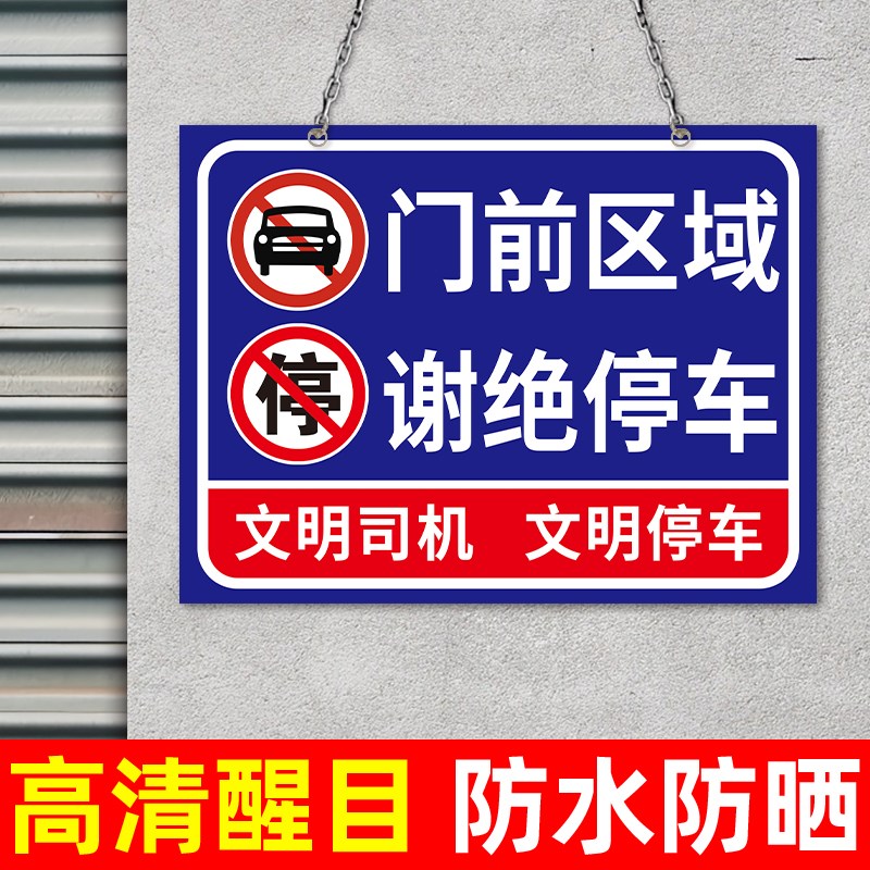 固定车位牌固定车位请勿占用车牌挂牌请勿停车库禁止停车警示牌禁
