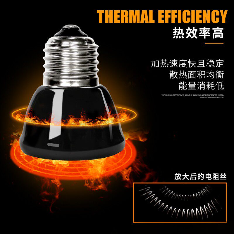迷你陶瓷灯乌龟爬虫加热灯泡陆龟宠物远红外保温灯加温发热灯包邮
