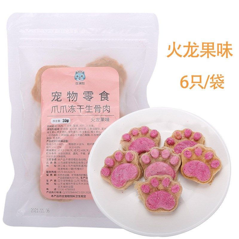 冻干狗零食生骨肉饼鸡肉果蔬犬猫高肉量主食猫粮奖励拌狗粮伴侣,宠物/宠物食品及用品,狗冻干零食,淘宝优惠券,粉丝福利购,淘宝优惠卷