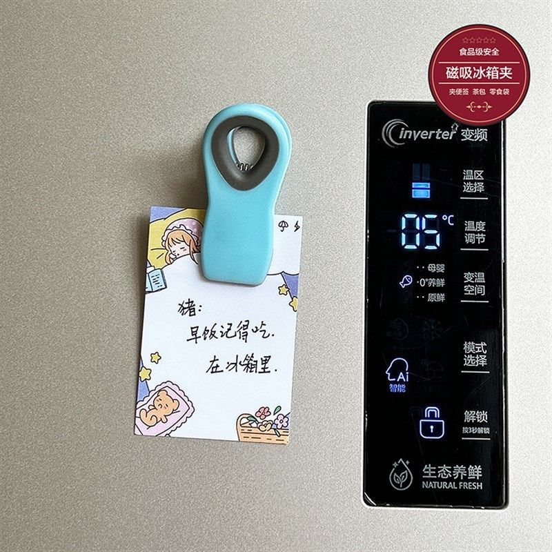 厨房磁吸夹子 冰箱留言条照片吸铁石夹 家居保存防潮塑料PP密封夹