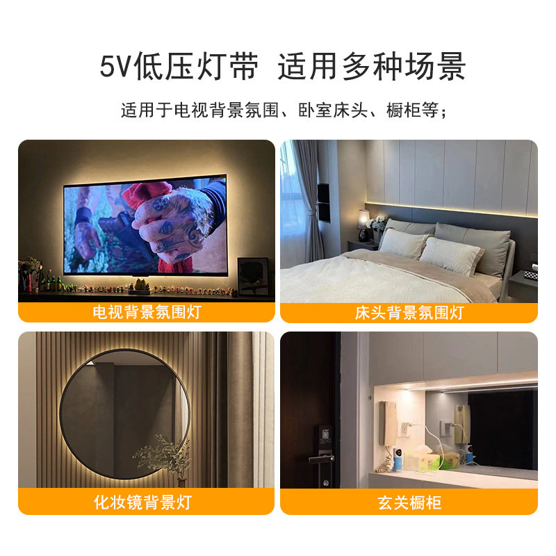 USB灯带5V自粘防水低压高亮插电柔性电池款背景墙装饰氛围LED灯条,家装灯饰光源,室内LED灯带,淘宝优惠券,粉丝福利购,淘宝优惠卷