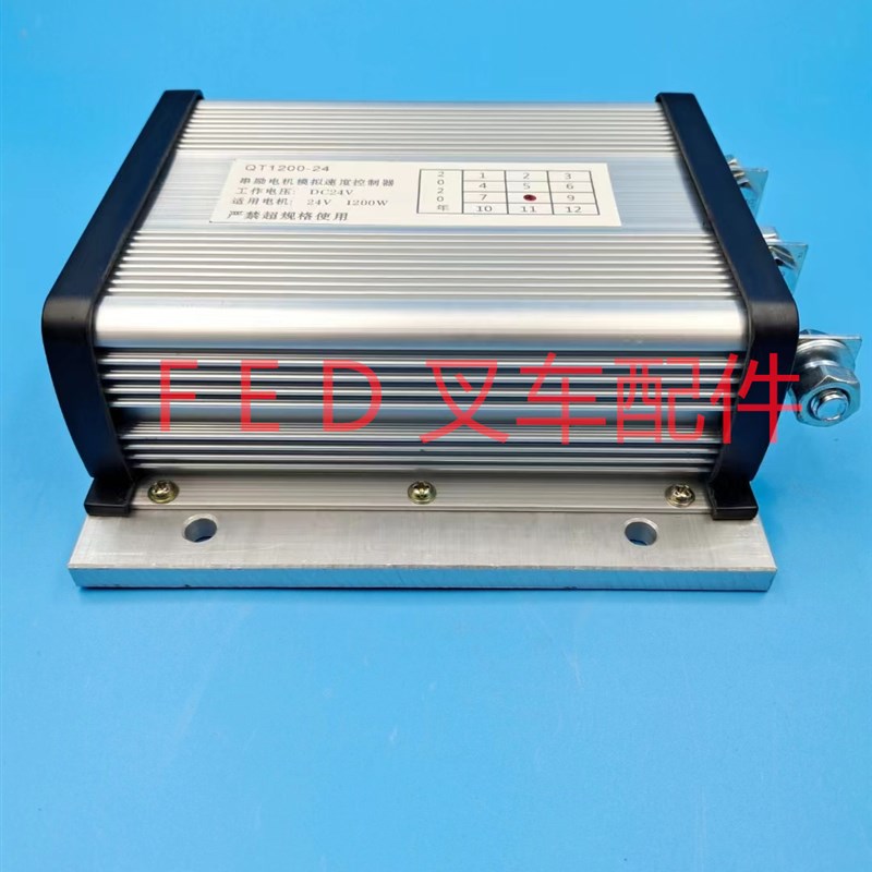 电动叉车托盘搬运堆高车串励电机模拟速度控制器QT1200-24主控