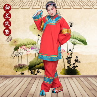 彩旦丑婆媒婆衣戏剧戏曲表演舞台演出道具古装老太太头套服装烟袋