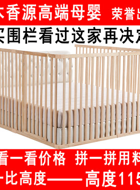 床护栏落地式围栏实木1.8/2米栏杆 防摔挡板通用防掉床 加高115cm