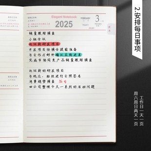 2025年日程本每周计划本365天一日一页时间管理自律打卡本笔记本