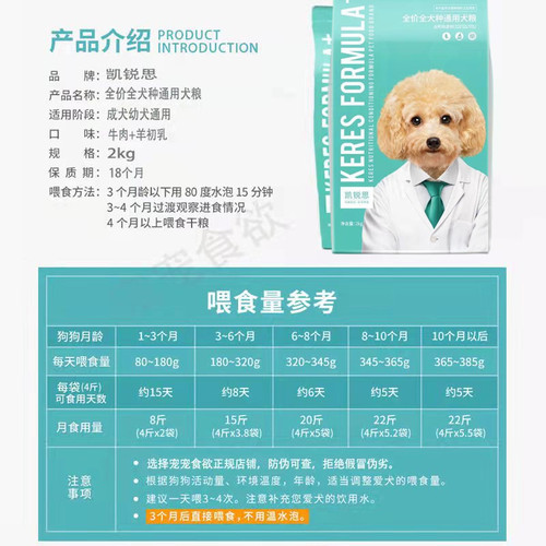 凯锐思狗粮全犬种泰迪比熊柯基凯瑞思幼犬成犬全价通用型犬粮4斤