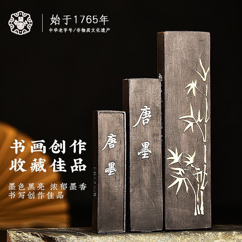 屯溪老胡开文汪培坤匠心手制陈年老墨高档珍藏书法专用文房四宝纸