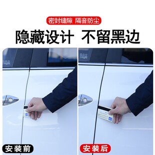 25款比亚迪宋plusev汽车边缝隔音防尘后备箱全车改装车门密封条
