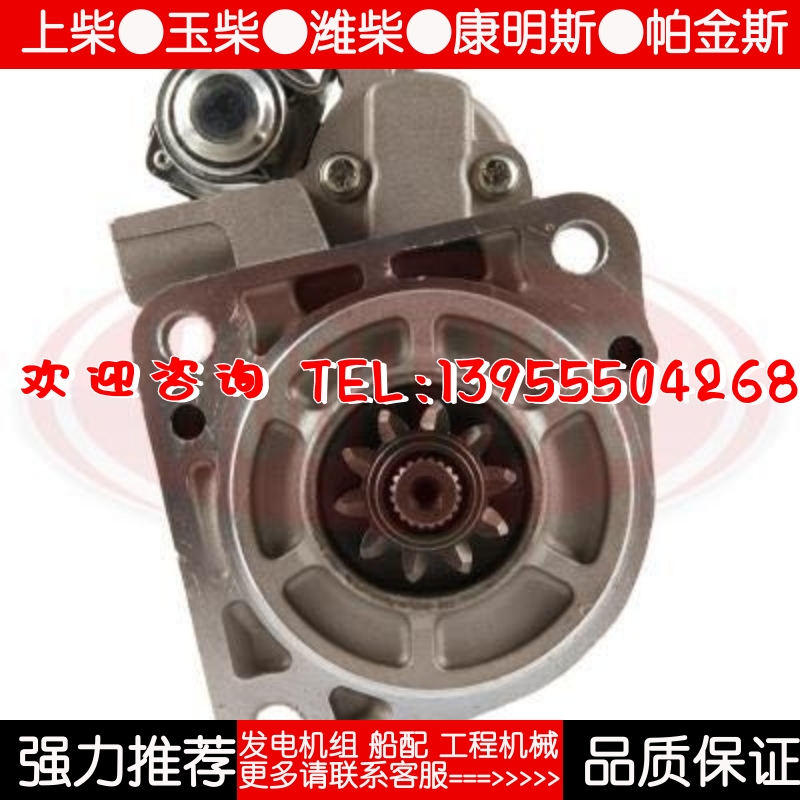 道依茨起动机马达01182195起动机01183209起动机M008T62471起动机