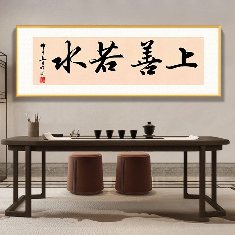 公司背景墙挂画办公室字画茶室客厅书法毛笔装饰画马到成功牌匾