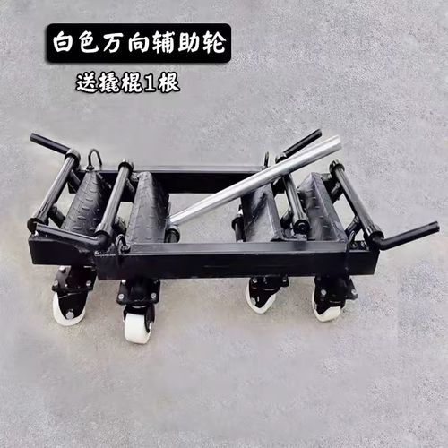 救援车清障车拖车配件辅助小车万向轮小拖车辅助轮移车器