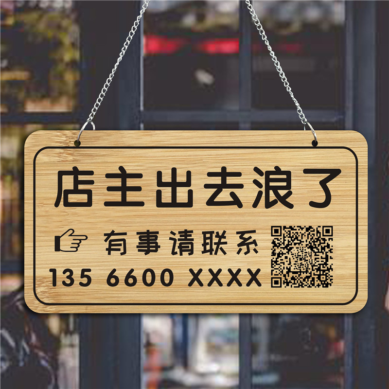 实木质营业中挂牌 欢迎光临门牌 二维码休息中双面店铺门口挂牌