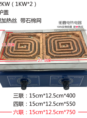 可调电子万用炉可调温实验电炉万用电炉子电热炉1000W2000W3000W