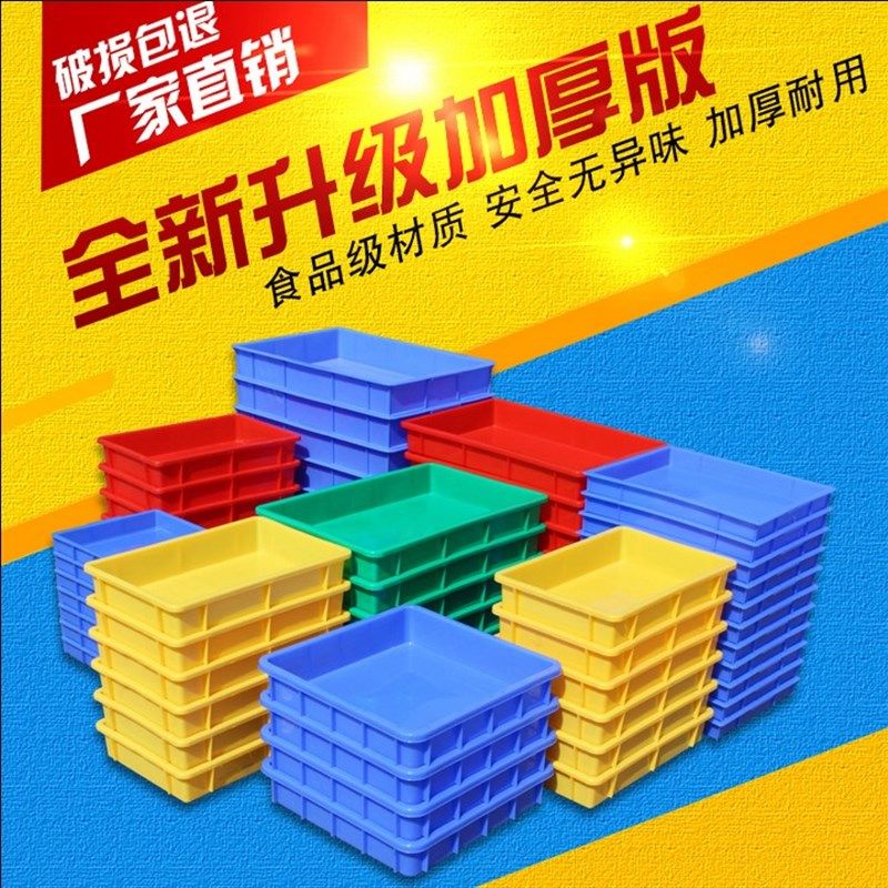 方形周转箱塑胶盘黄粉虫大麦虫面包虫养殖盒黄粉虫产卵盘产卵筛