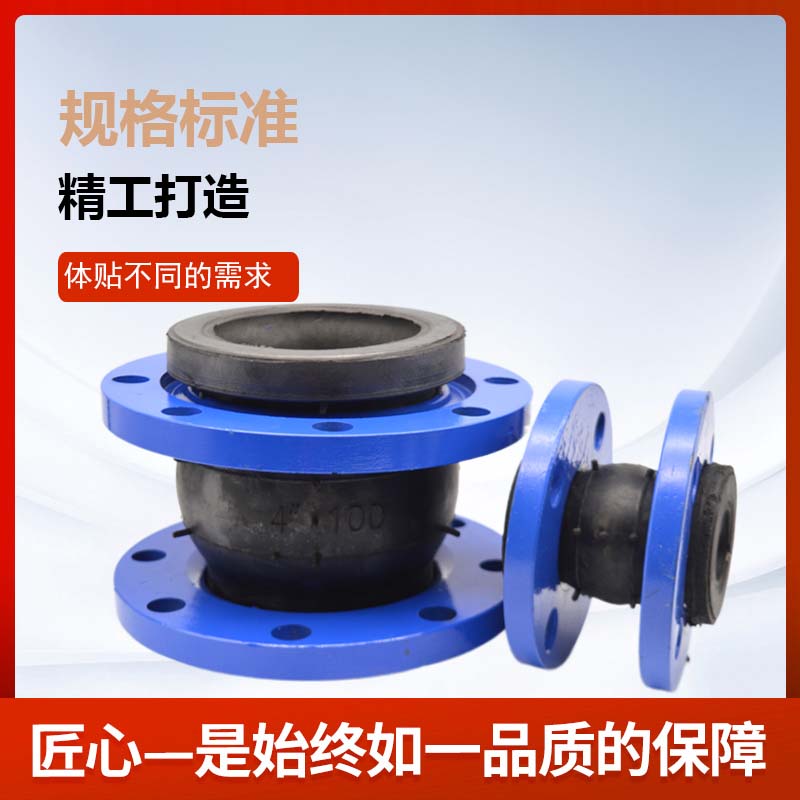 橡胶软接头 KXT型可曲挠 法兰橡胶软连结 管道减震器头DN40到600