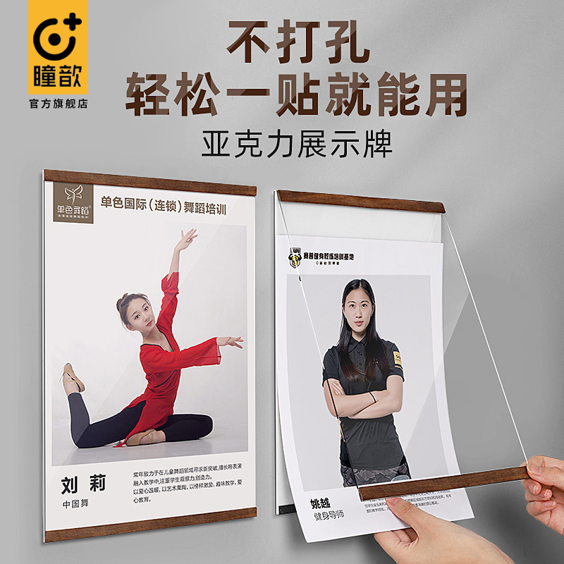 A4磁性展示贴医生介绍墙展示牌压克力磁吸相框挂墙免打孔画框裱框,文具电教/文化用品/商务用品,磁性展示牌/磁性展示贴,淘宝优惠券,粉丝福利购,淘宝优惠卷