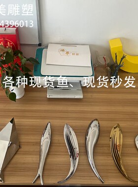 不锈钢镜面雕塑别墅景墙园林水景抽象鱼群摆件定制大型饰品