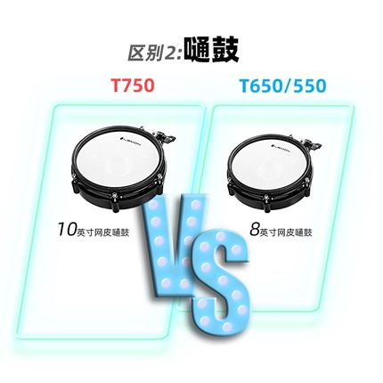 LEMON柠檬T550/650/750电子鼓儿童成人家用专业架子鼓电子鼓电鼓