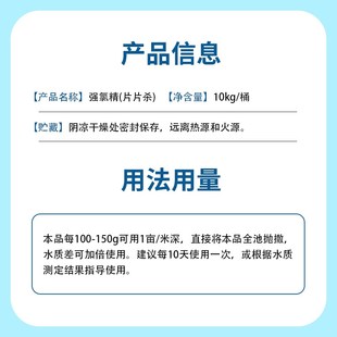 氯片强氯精游泳池鱼池塘杀菌消毒片灭藻除臭三氯异氰尿酸水产养殖