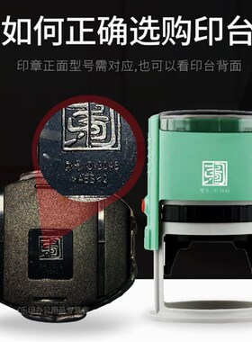 东方图印章定制 印台O-3040印盒R-0040墨盒R-0042替换红色印油