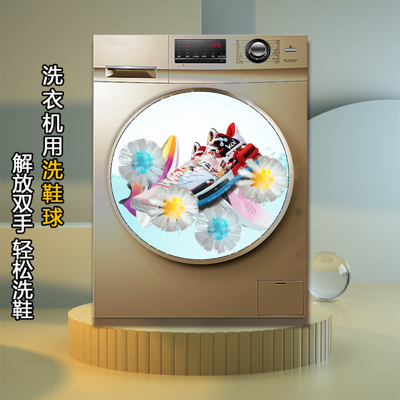 洗鞋球免安装滚筒洗衣机用刷鞋球洗衣机用洗鞋神器快洗球形鞋刷,居家日用,鞋刷/鞋擦,淘宝优惠券,粉丝福利购,淘宝优惠卷
