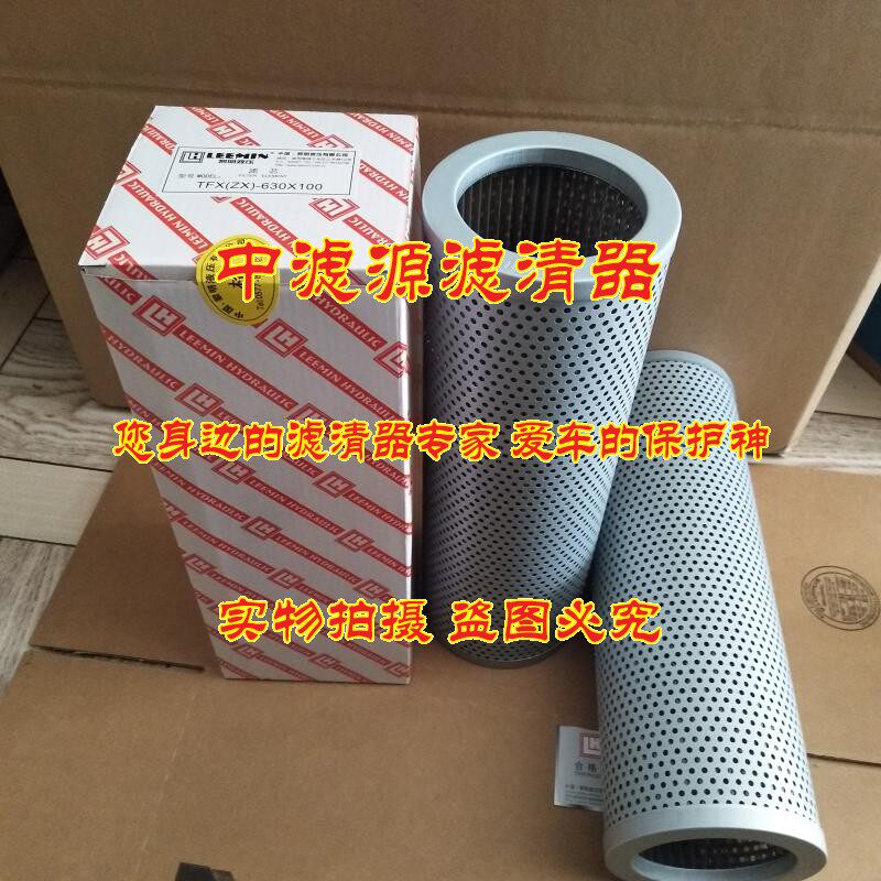 TFX(ZX)-630X100液压油滤芯 适用LH黎明吸油过滤器三一中联泵车