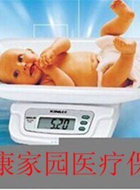 包邮苏宏RCS-20婴儿秤 电子婴儿秤宝宝秤儿童秤 精准体重秤婴儿称