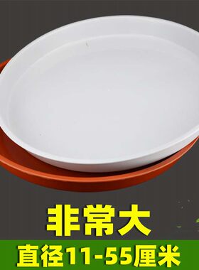 五个花盆托盘底盆低坐接水盆水碟低垫塑料方圆型超大号陶瓷白红色
