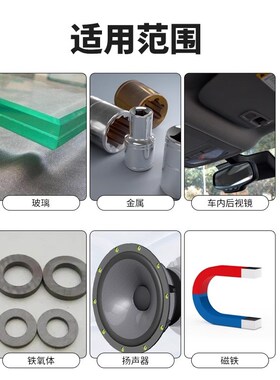 无情AA319 324 326 7649胶水活化促进剂丙烯酸结构胶固化磁铁粘接