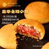 嘉华月饼云腿小饼迷你云南特产宣威火腿零食老式昆明酥皮云腿月饼