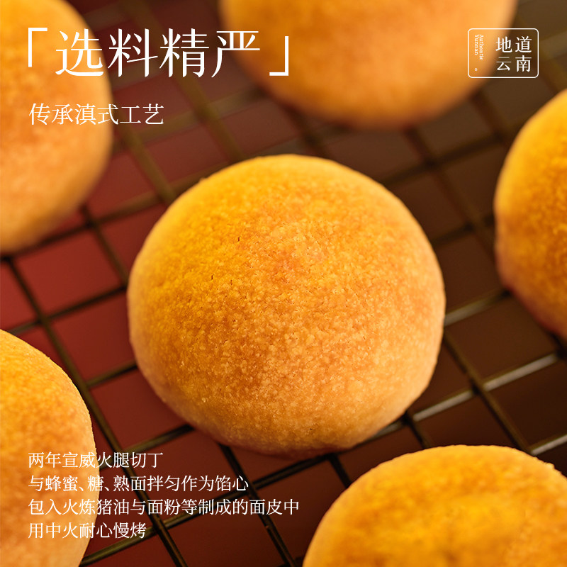 嘉华月饼云腿小饼火腿酥零食礼包官方旗舰店正品云南特产云腿月饼,零食/坚果/特产,月饼,淘宝优惠券,粉丝福利购,淘宝优惠卷