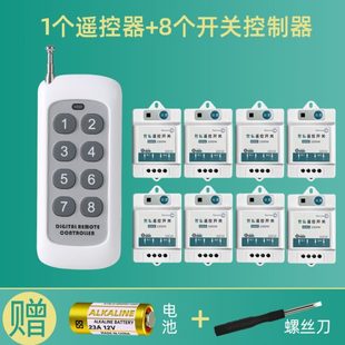 遥控开关220V无线遥控吸顶灯家用电源控制器智能灯具摇控多路电灯