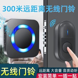 门铃家用无线超远距离一拖二免插电大音量入户叮咚门钟老人呼叫器