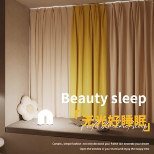 简易小窗户短帘 奶油风窗帘卧室飘窗高级感客厅轻奢全遮光2022新款