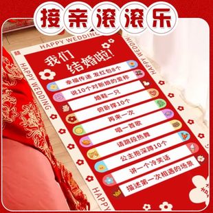 接亲滚滚乐婚礼堵门创意搞笑整蛊新郎小游戏文明接亲拦门婚庆用品