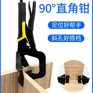 木工斜孔器直角夹钳90°度铆钉钳快速固定夹持工具 新款