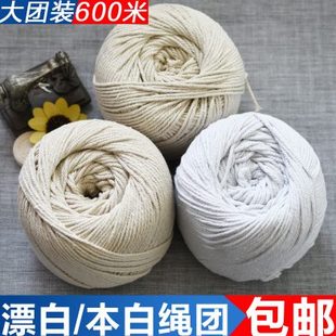 手工棉绳线粗棉线绳白色线团全棉包粽子线挂毯编织螃蟹绳扎蟹绳子