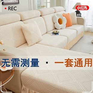 百褶裙边全包沙发笠沙发套通用提花绒沙发套罩沙发垫防滑防尘扶手